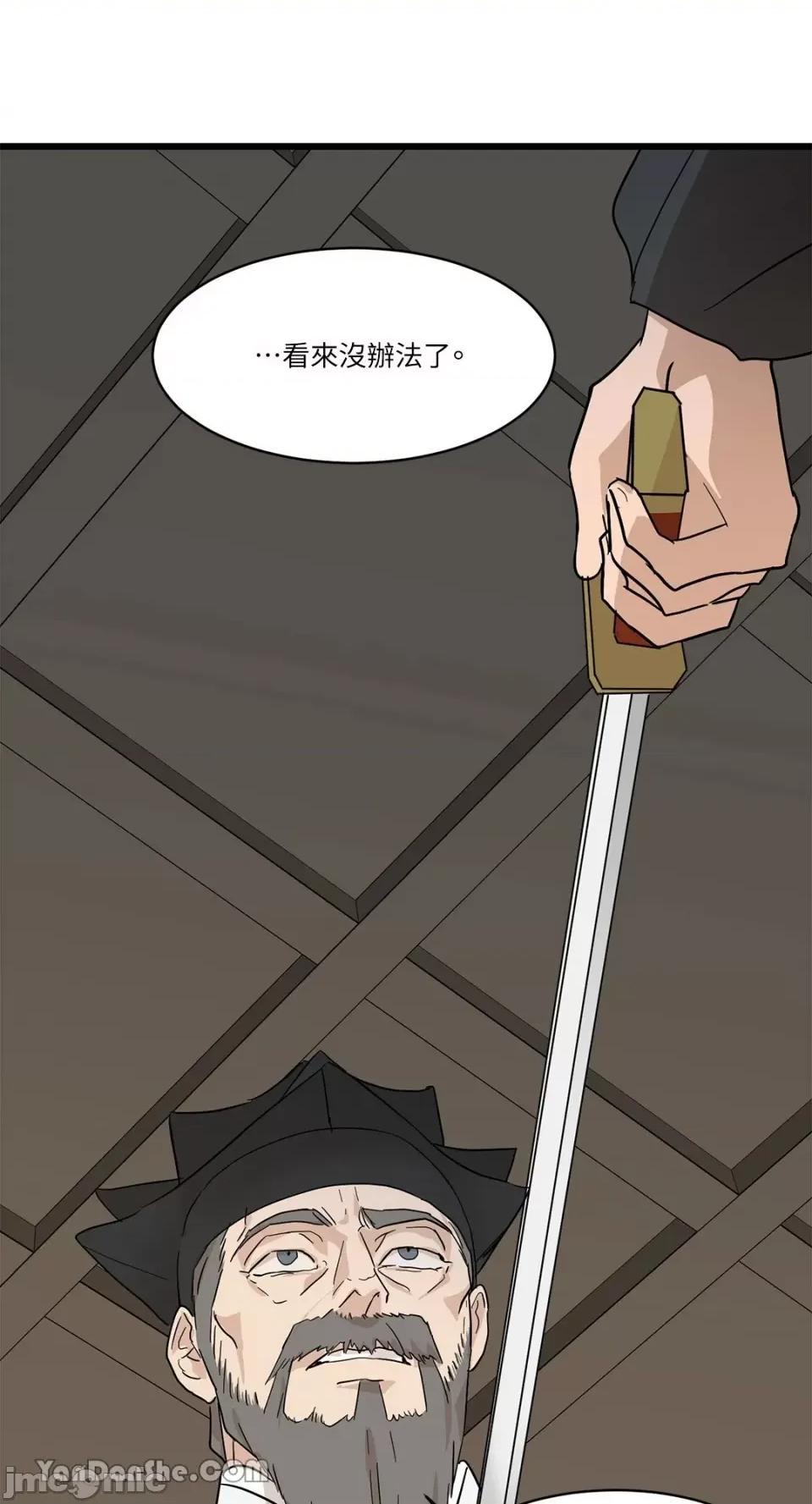 男奴 男奴-3 第60页