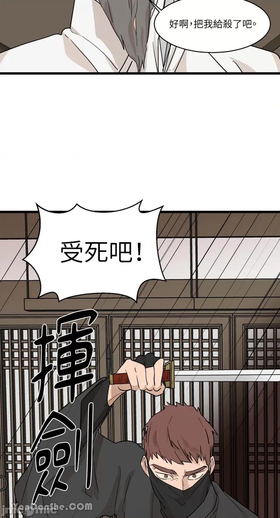 男奴 男奴-3 第61页