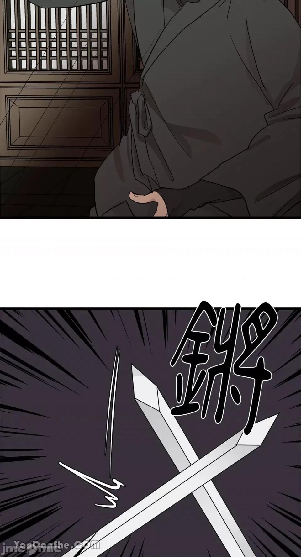 男奴 男奴-3 第62页