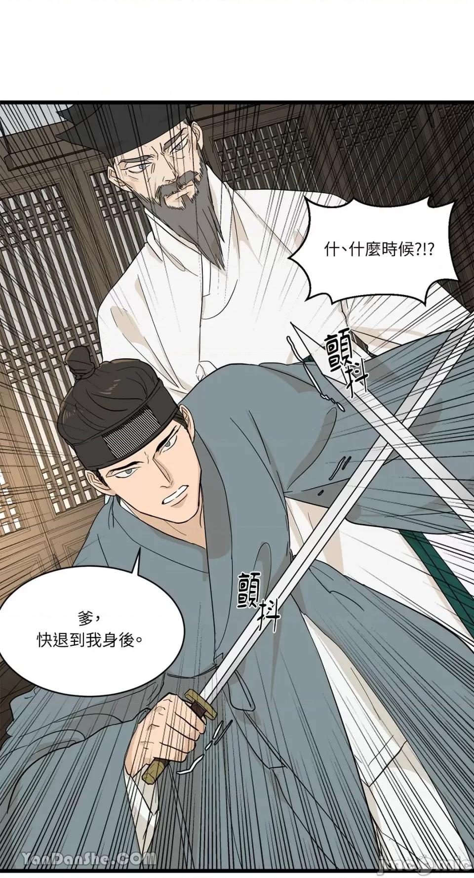 男奴 男奴-3 第64页