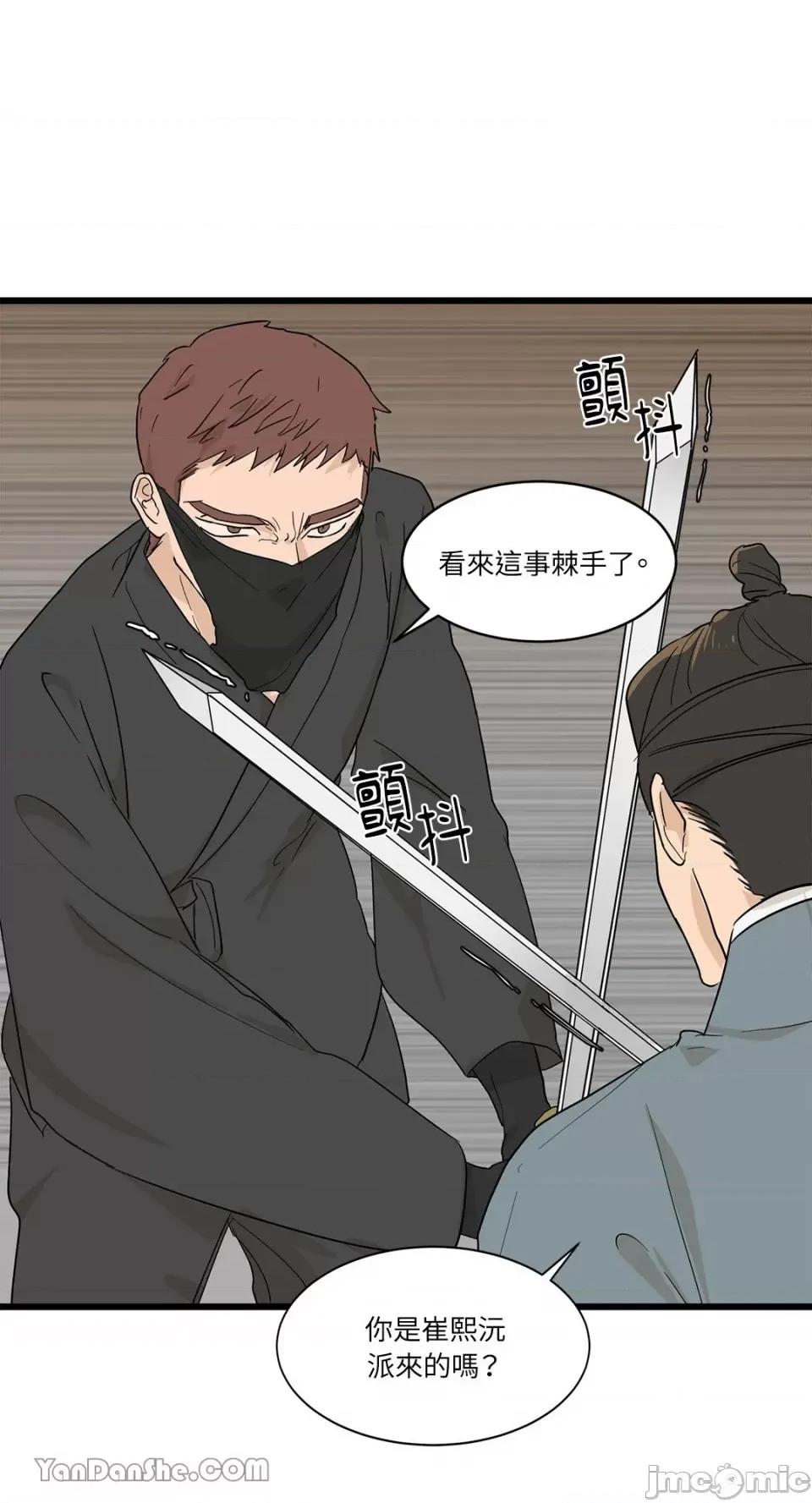 男奴 男奴-3 第65页