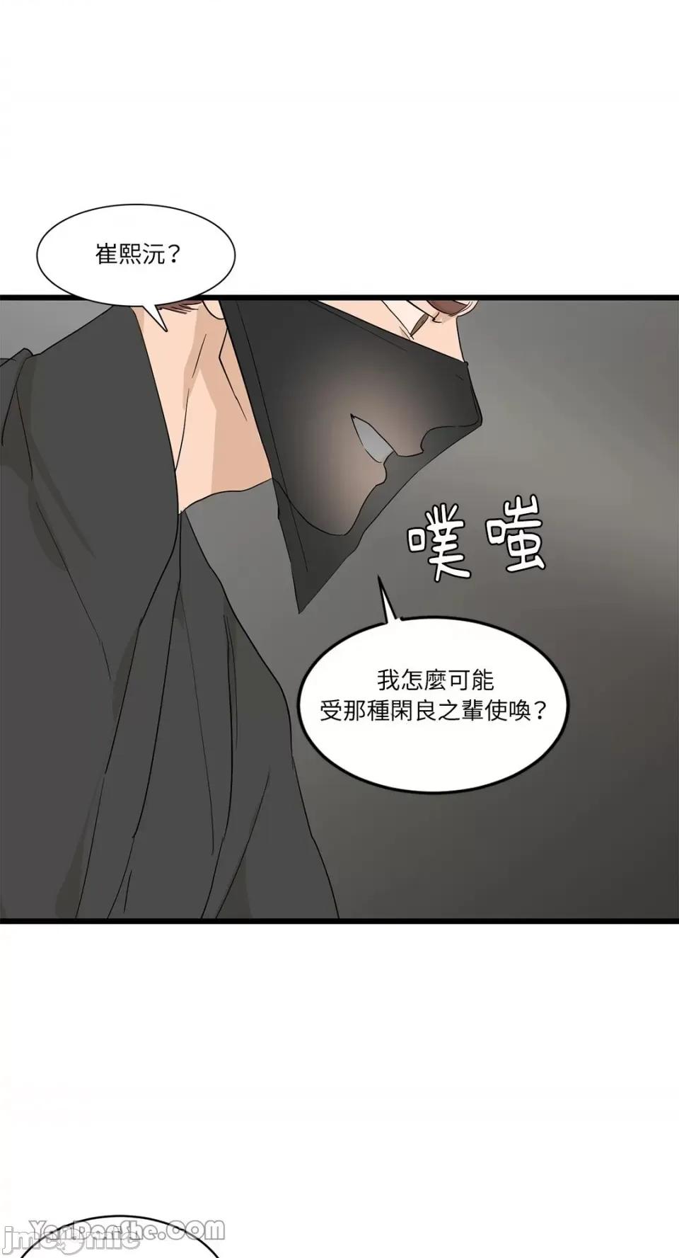 男奴 男奴-3 第66页