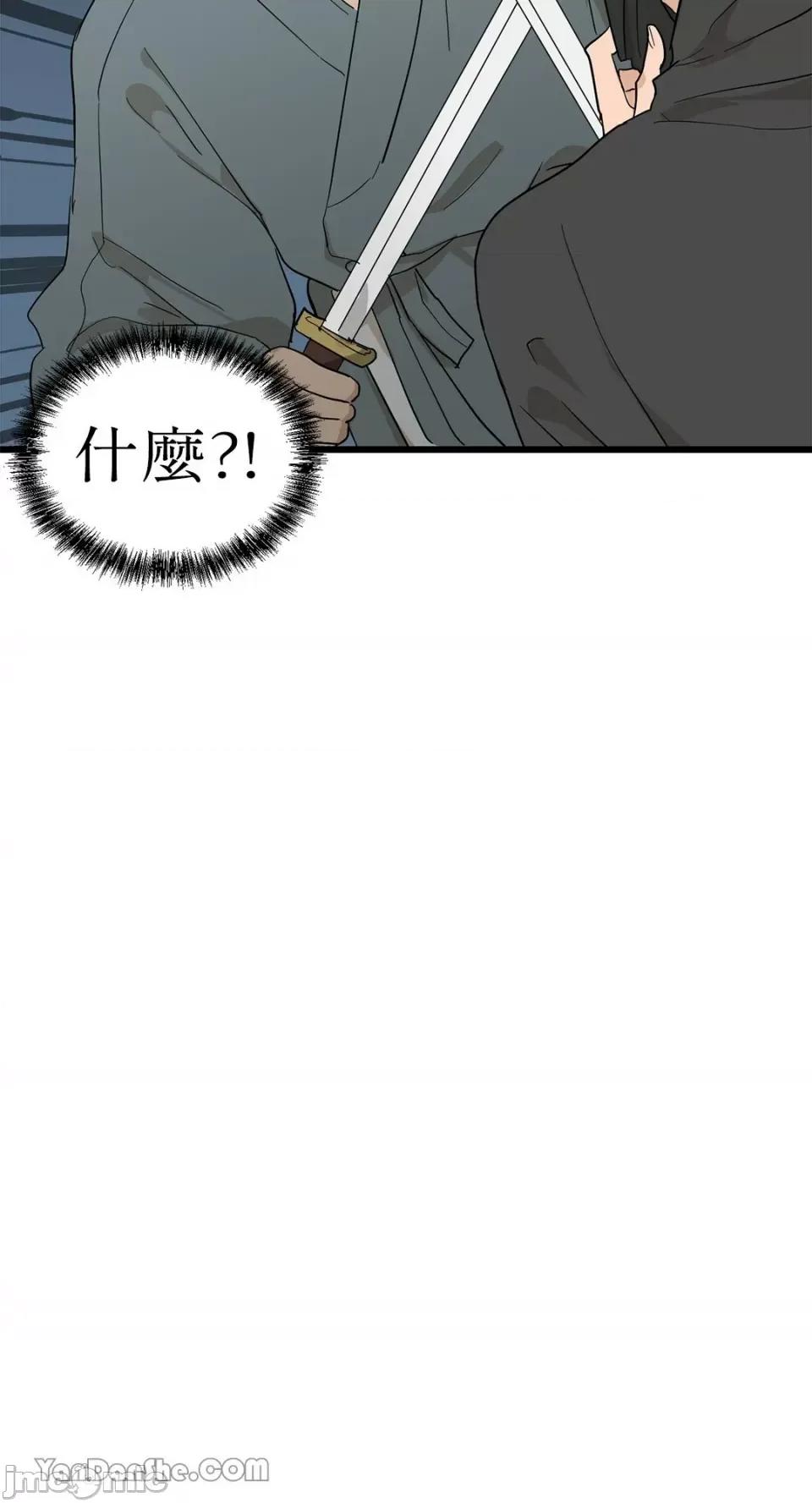 男奴 男奴-3 第68页