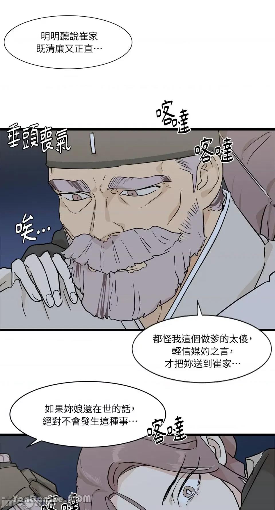 男奴 男奴-4 第2页