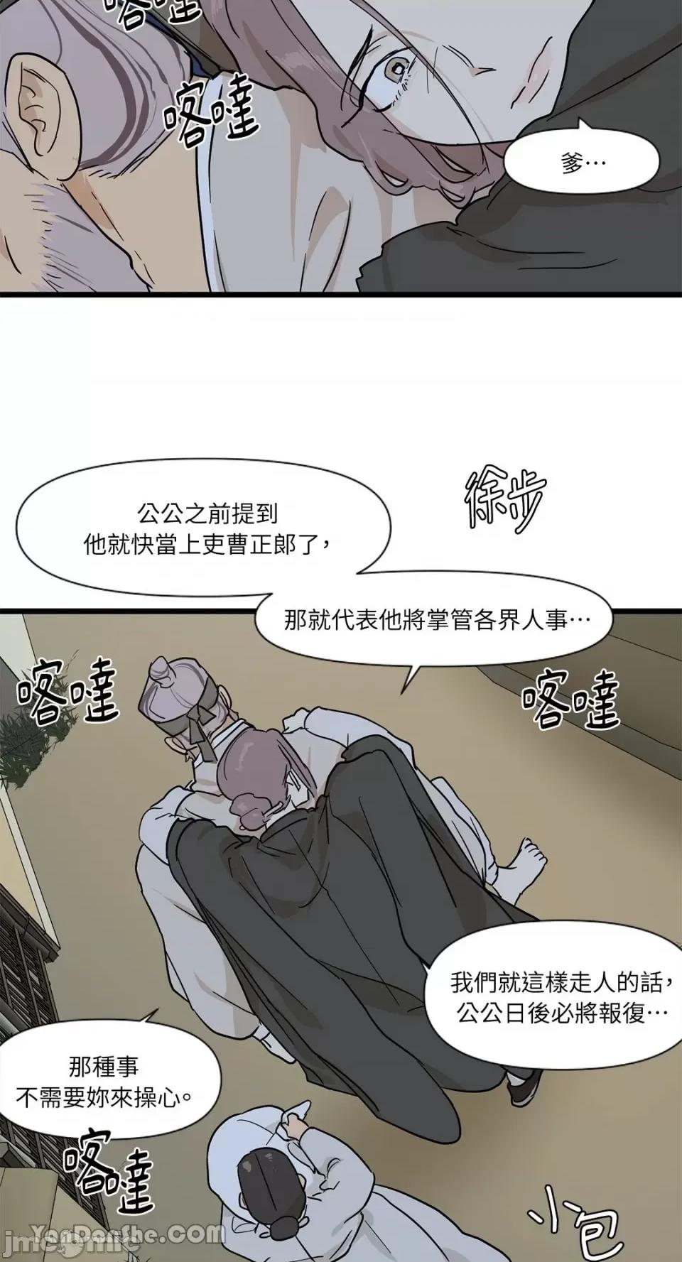 男奴 男奴-4 第3页
