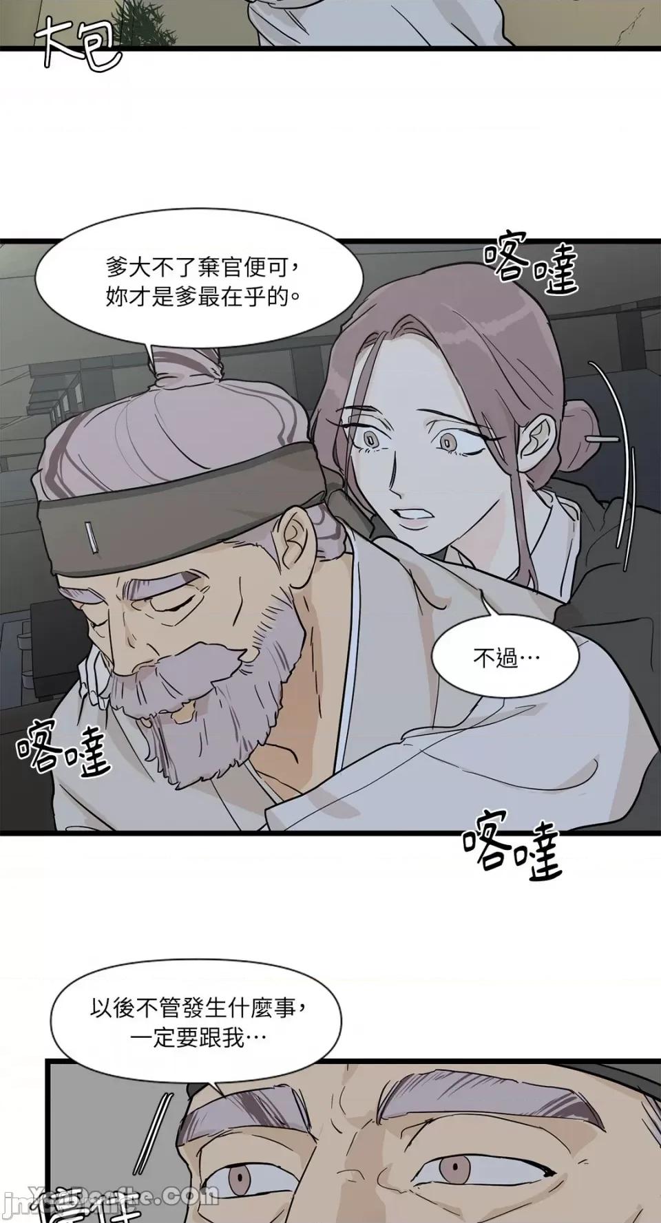 男奴 男奴-4 第4页