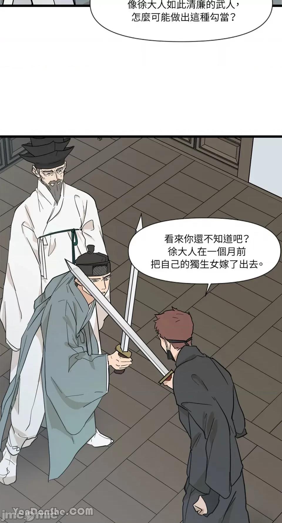 男奴 男奴-4 第11页