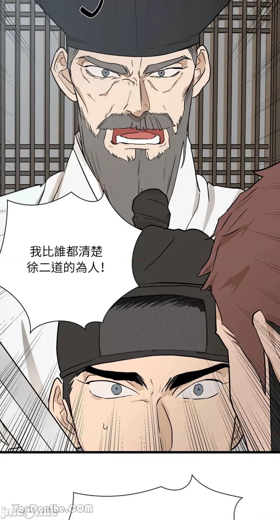 男奴 男奴-4 第14页