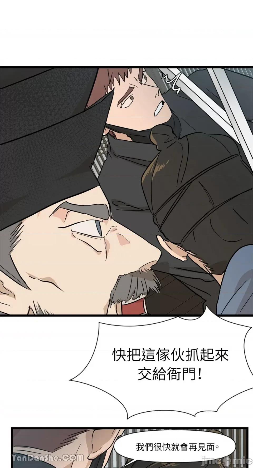 男奴 男奴-4 第16页
