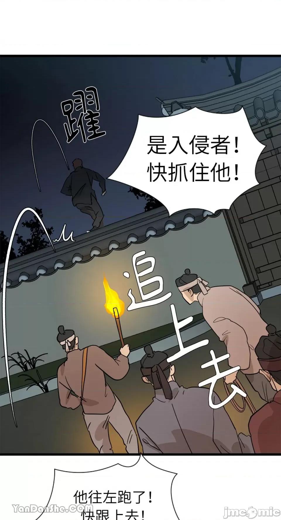 男奴 男奴-4 第18页