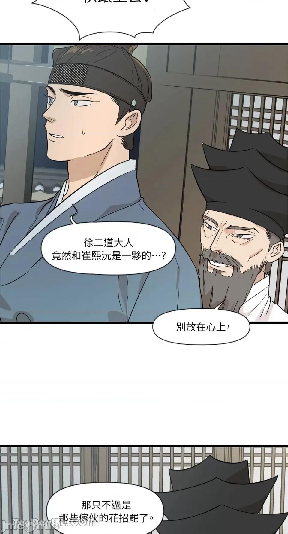男奴 男奴-4 第19页