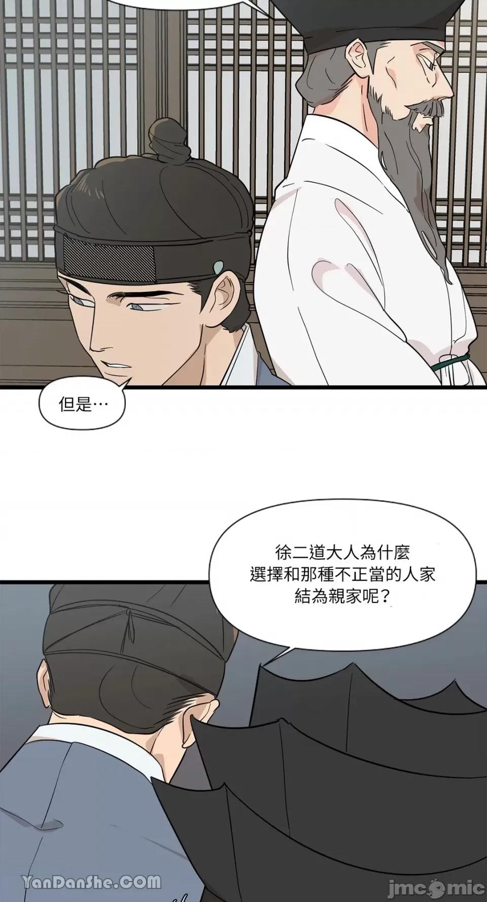 男奴 男奴-4 第20页