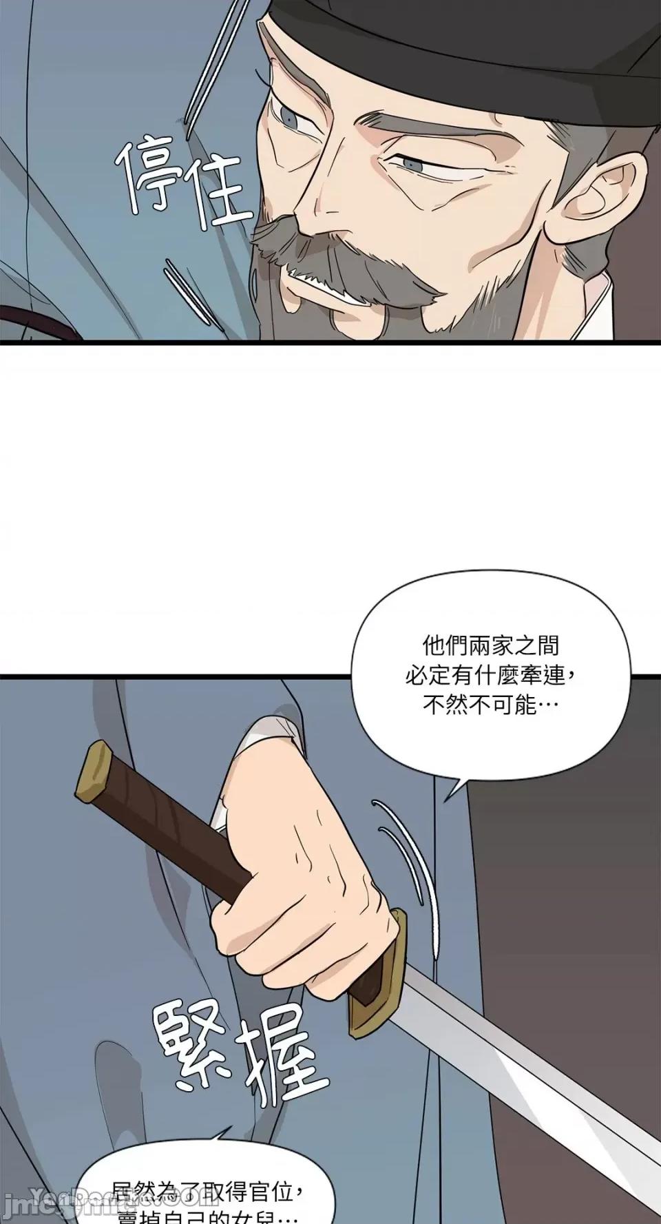 男奴 男奴-4 第21页
