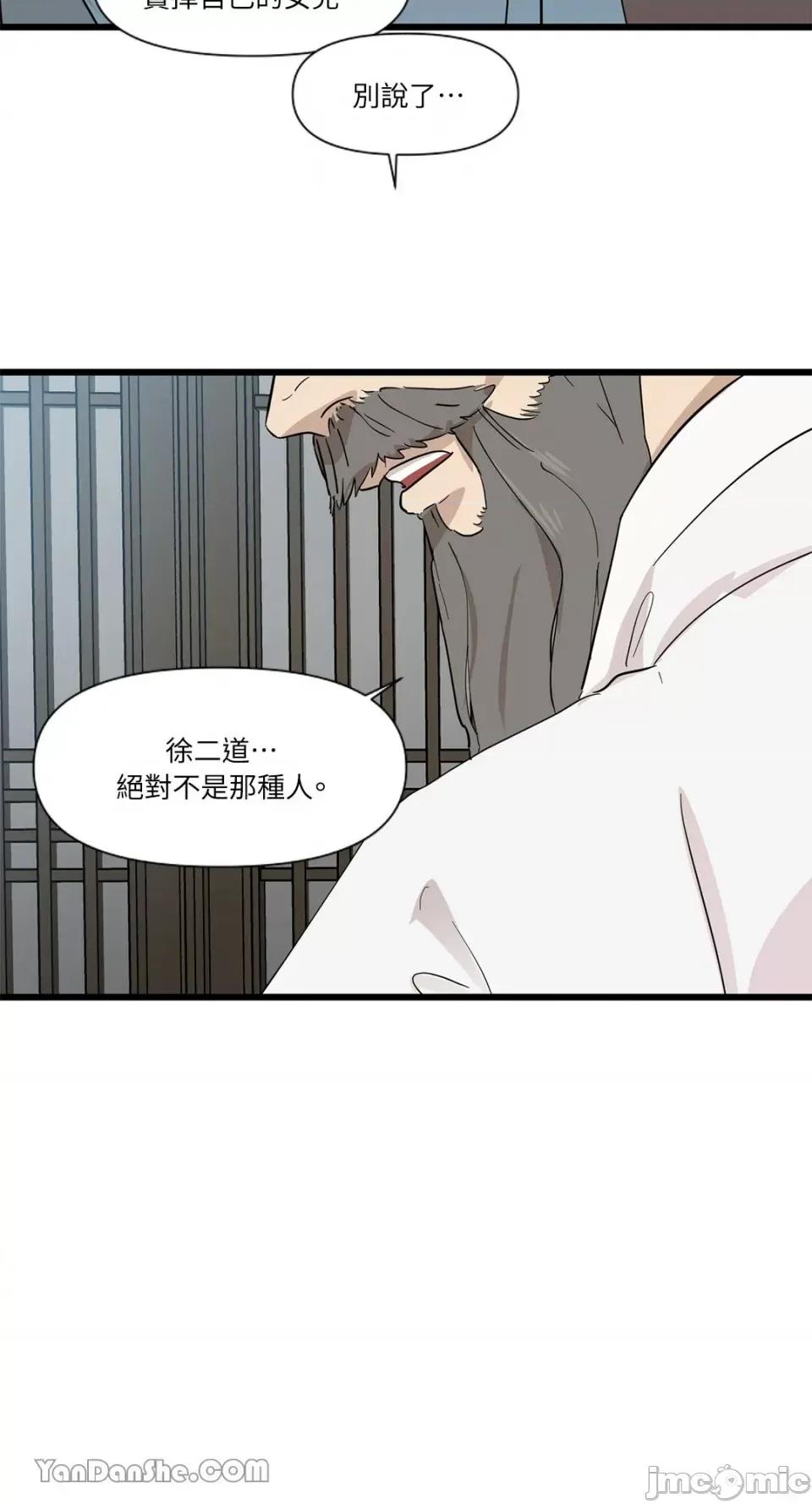 男奴 男奴-4 第22页