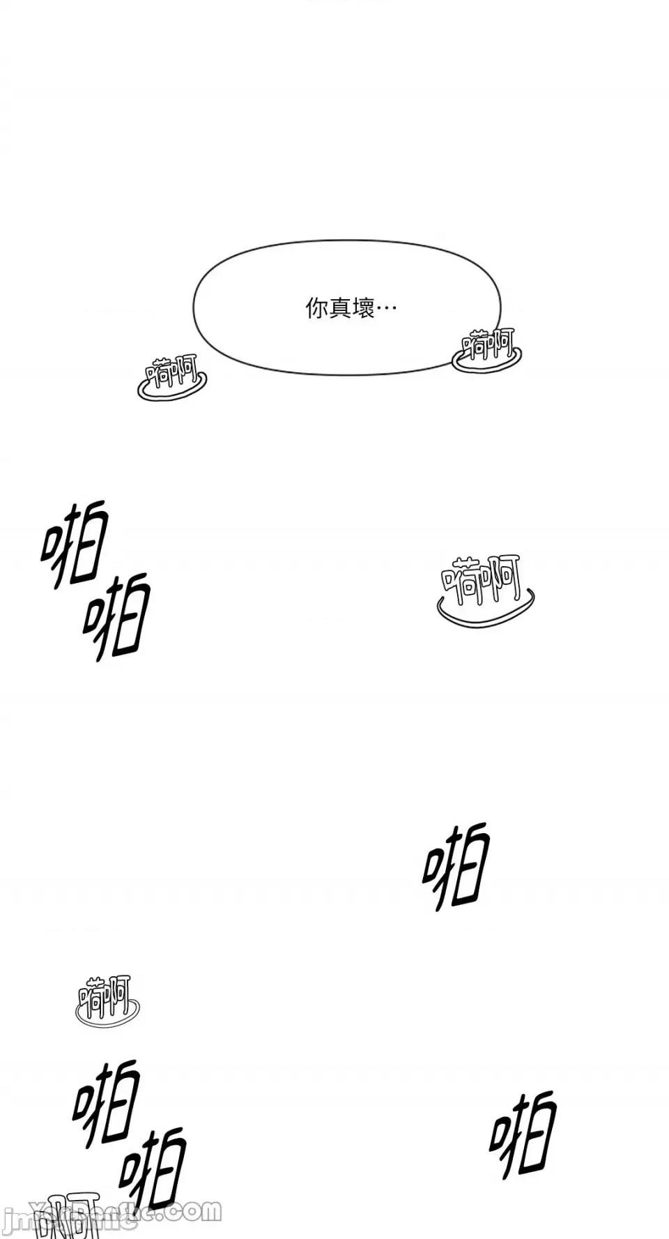 男奴 男奴-4 第23页
