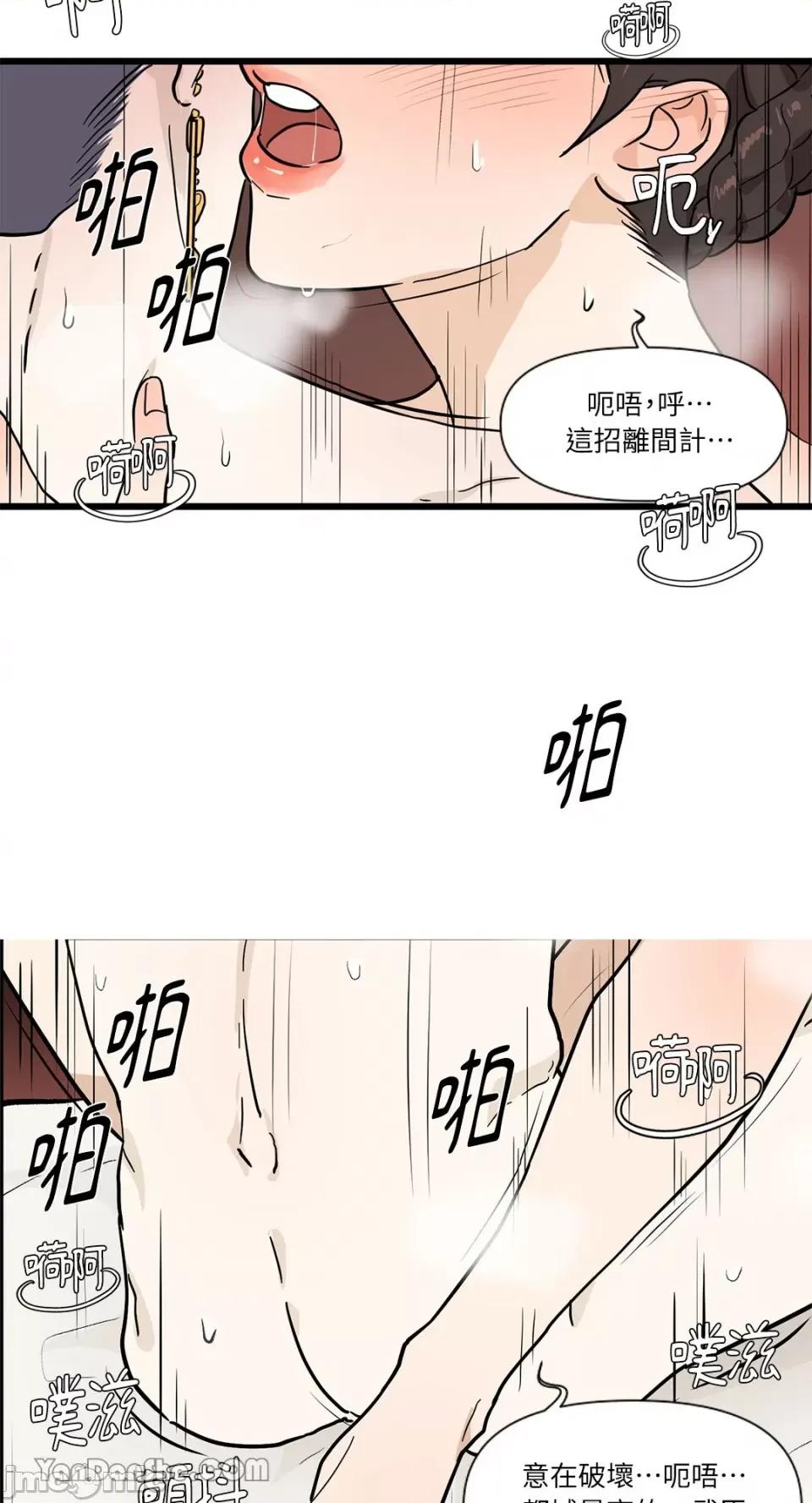 男奴 男奴-4 第24页