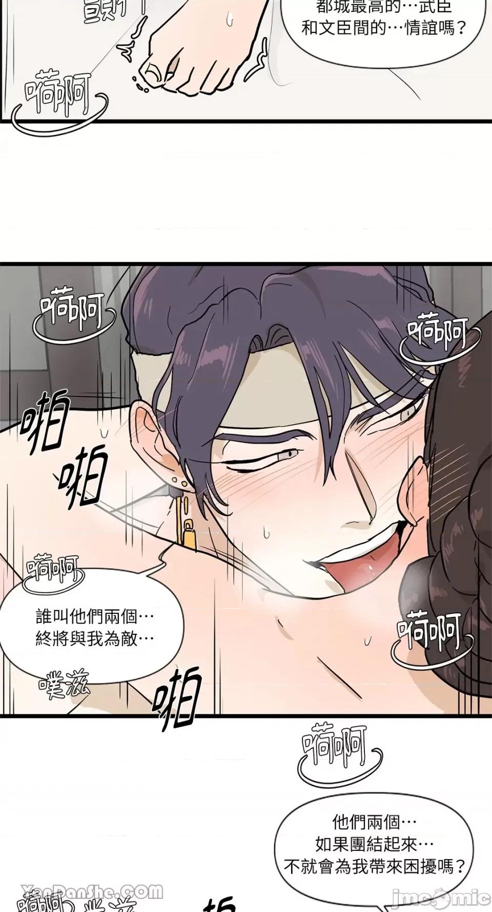男奴 男奴-4 第25页