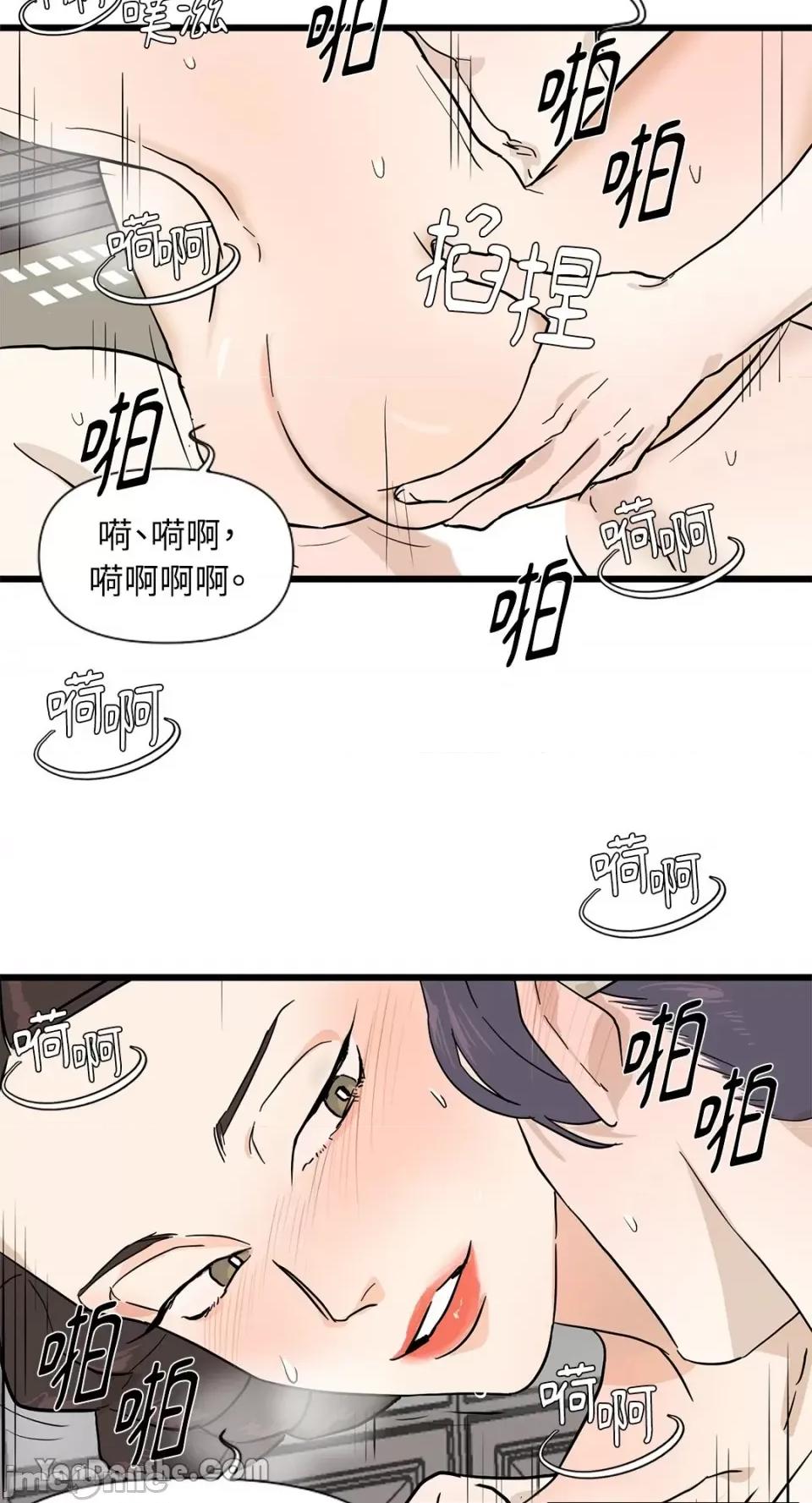 男奴 男奴-4 第26页