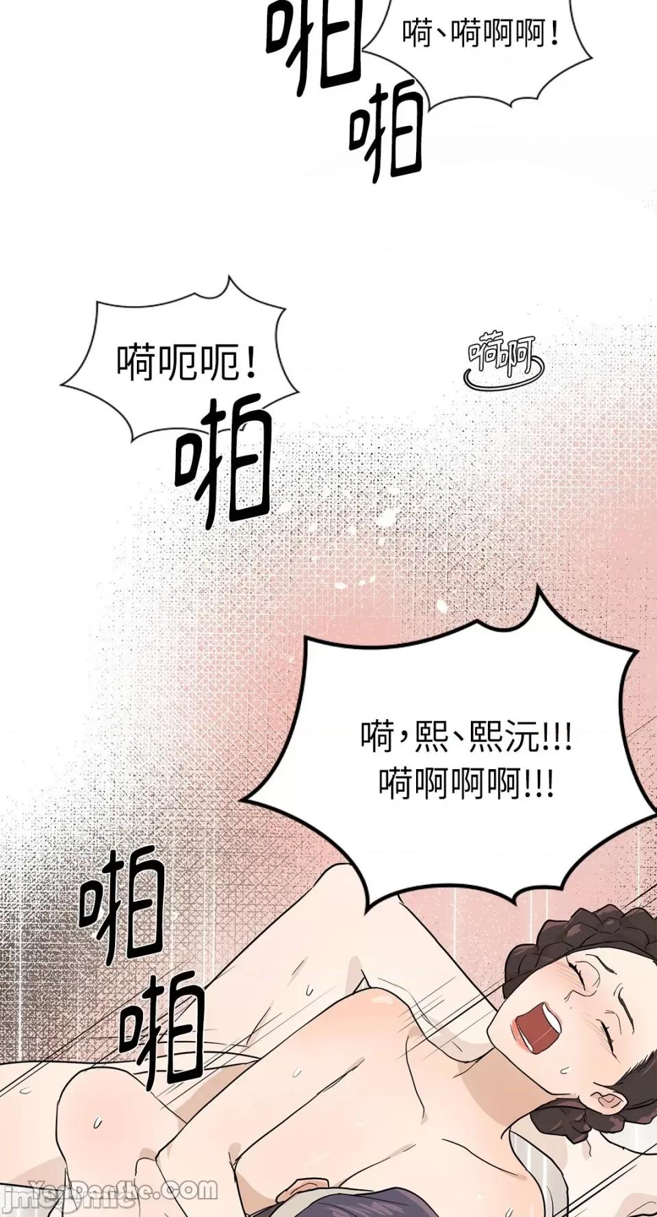 男奴 男奴-4 第30页