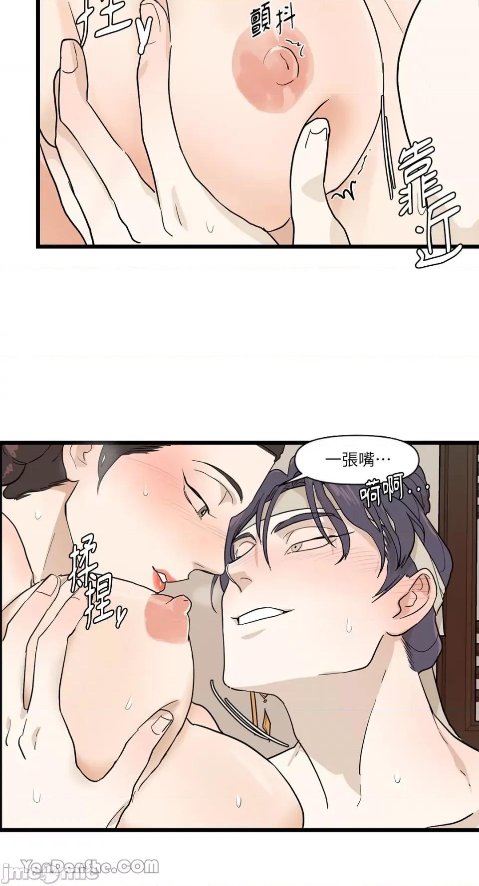男奴 男奴-4 第35页