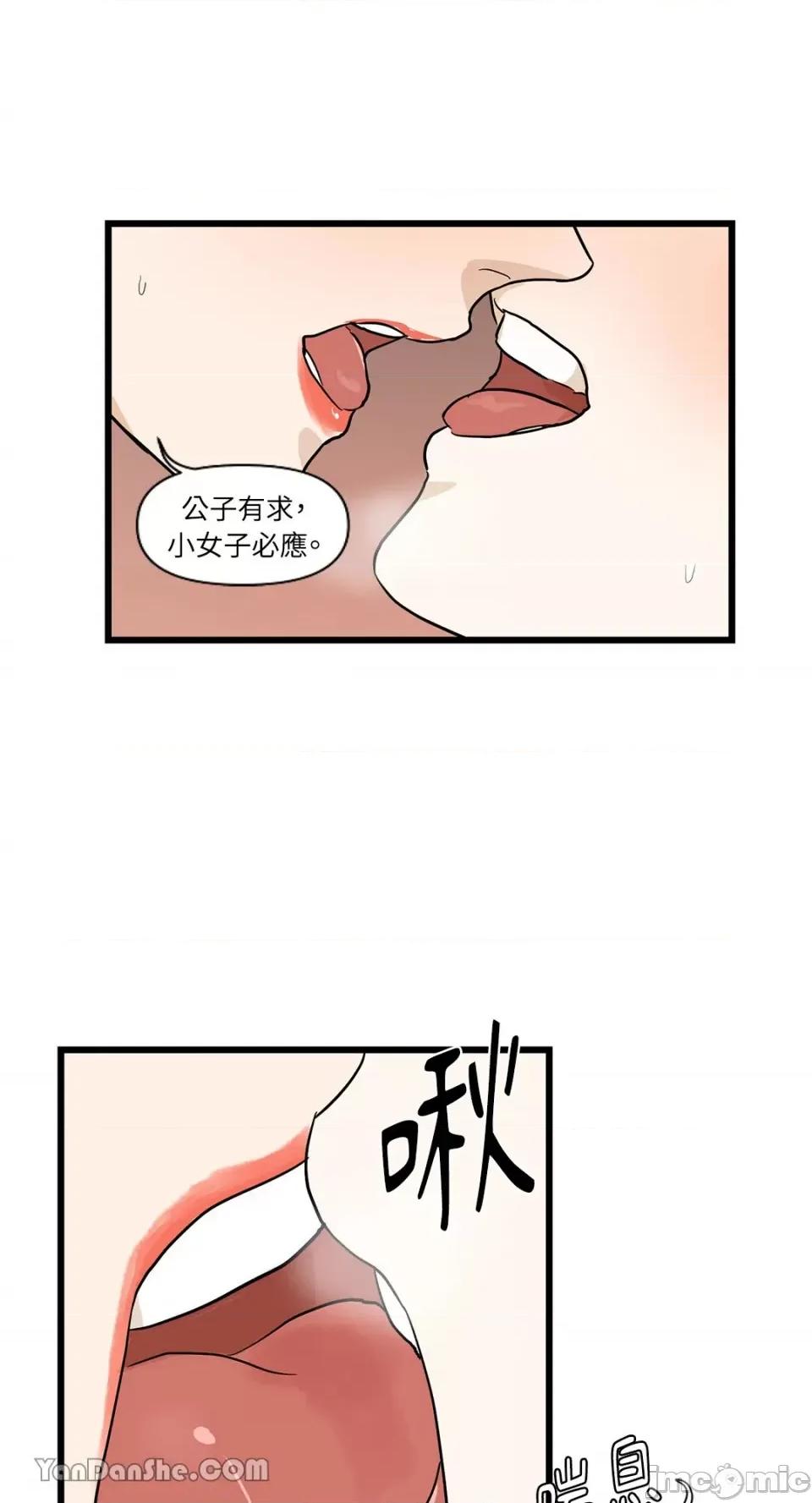 男奴 男奴-4 第36页