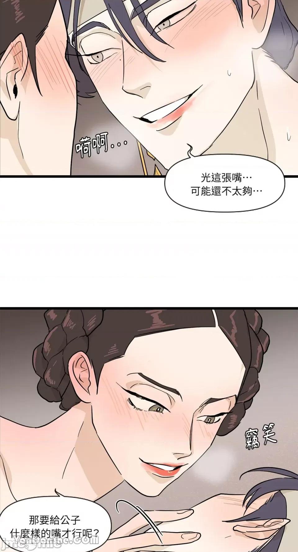 男奴 男奴-4 第39页