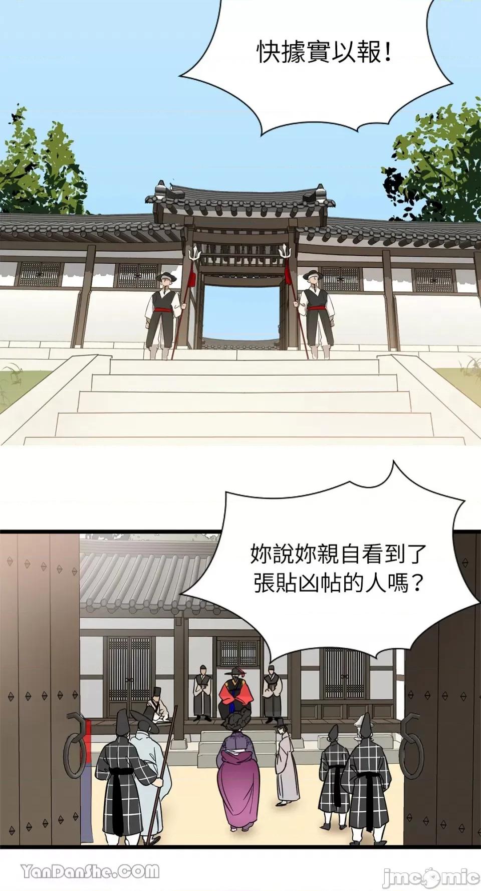 男奴 男奴-4 第41页