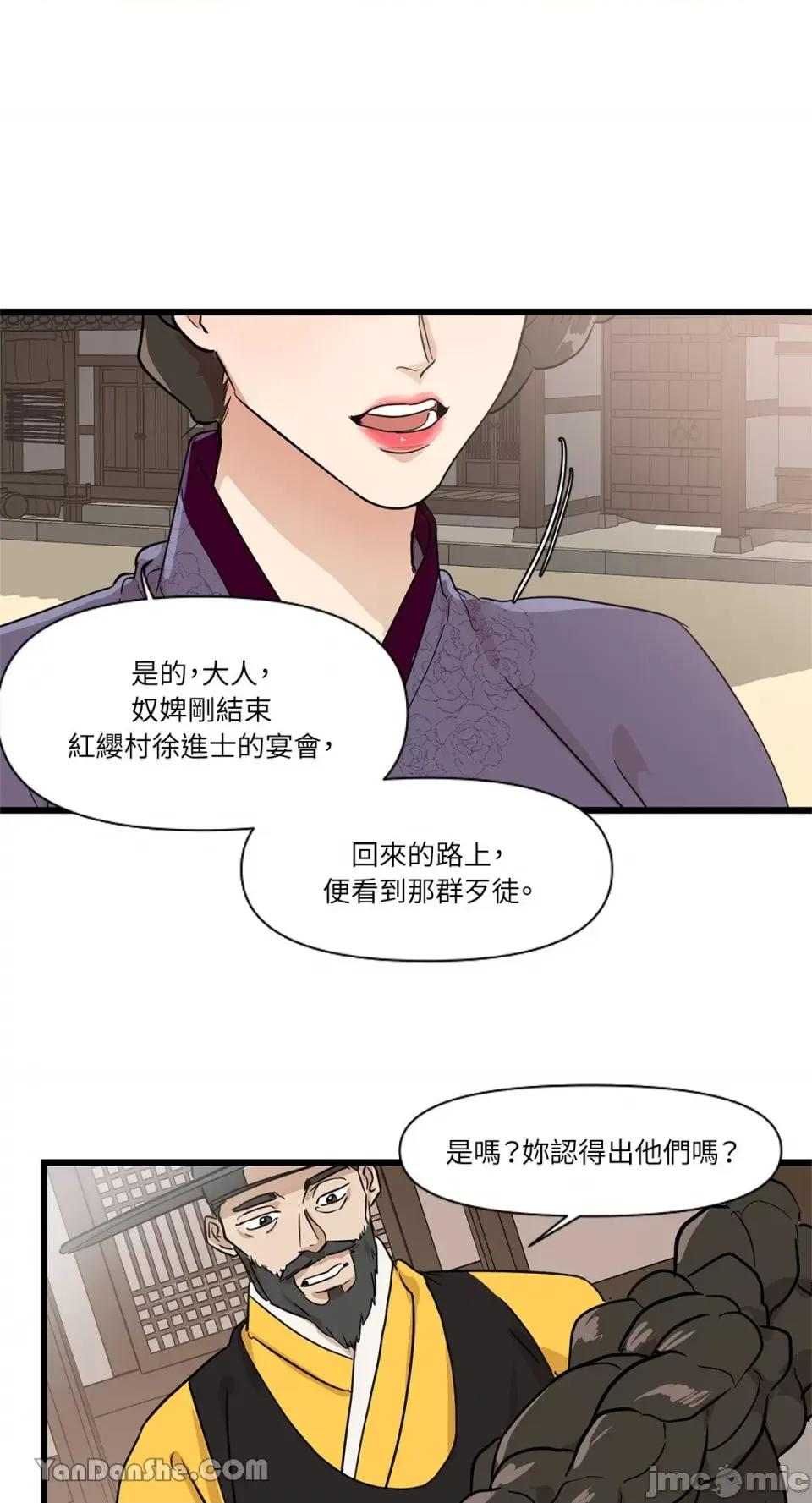 男奴 男奴-4 第42页