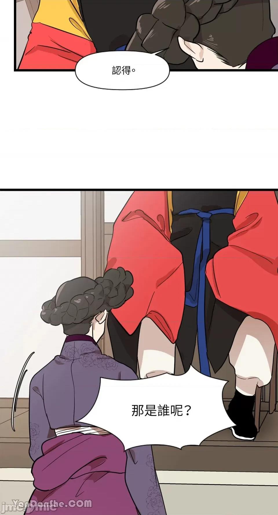 男奴 男奴-4 第43页