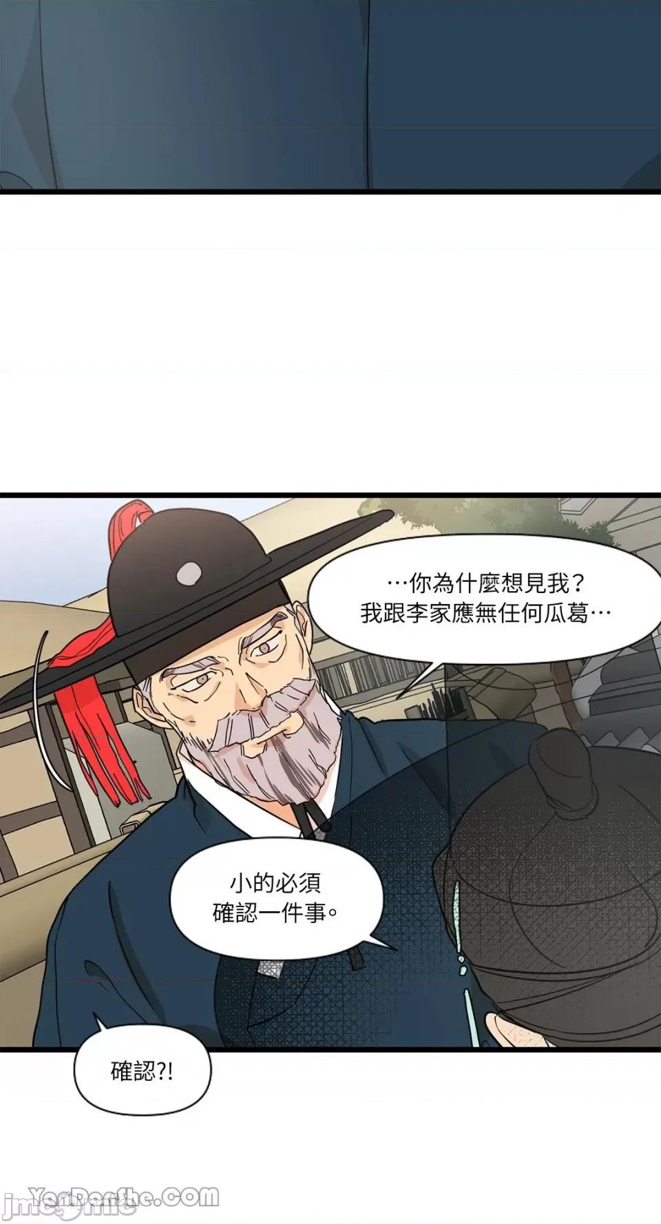 男奴 男奴-4 第46页