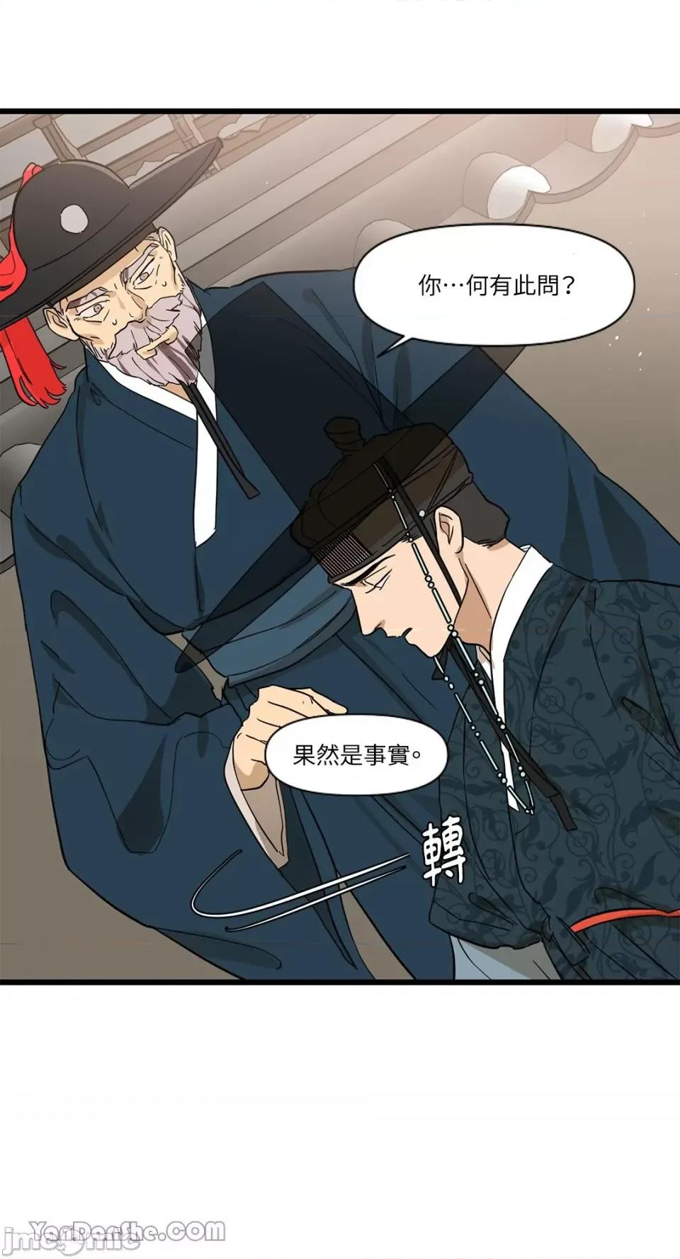 男奴 男奴-4 第48页