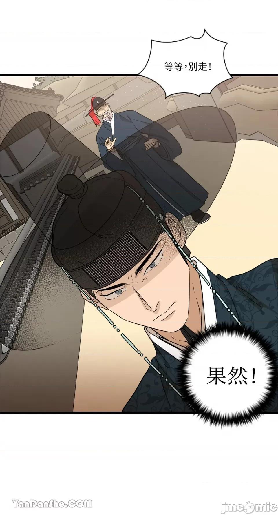 男奴 男奴-4 第49页