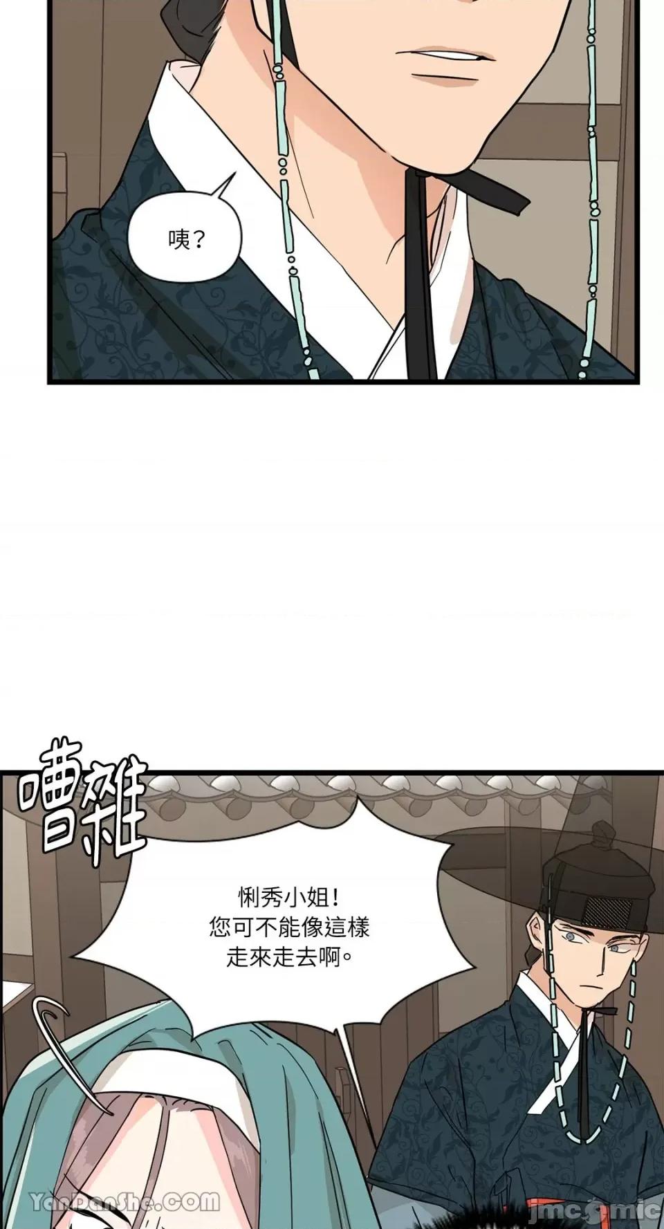 男奴 男奴-4 第52页