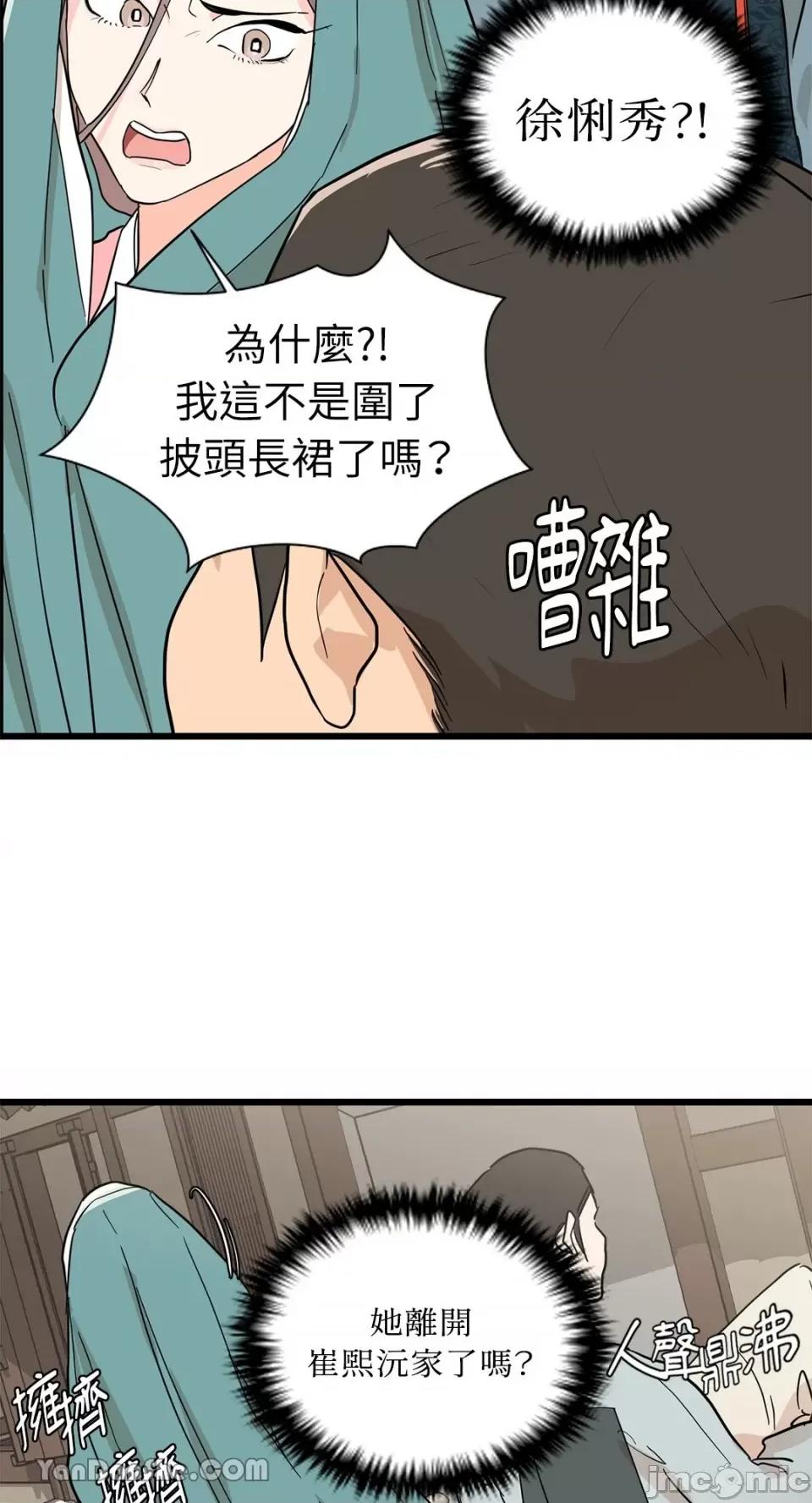男奴 男奴-4 第53页