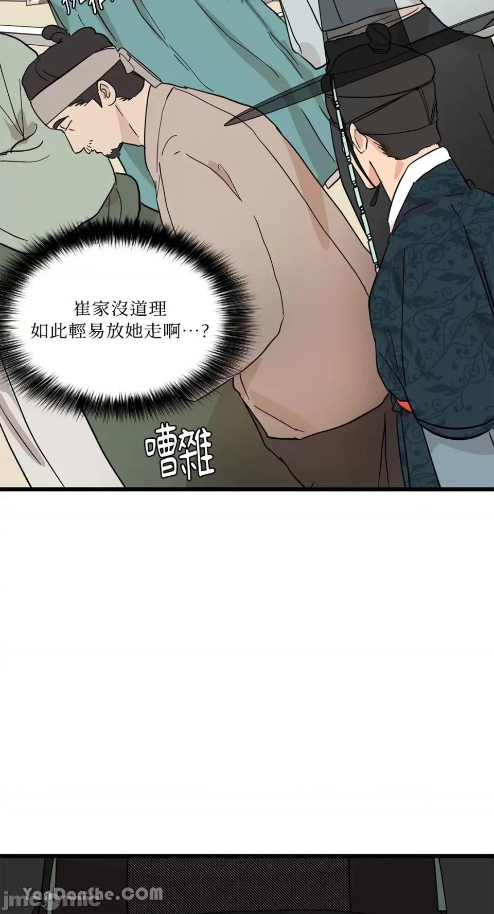 男奴 男奴-4 第54页
