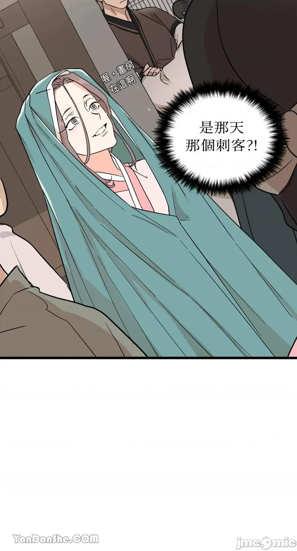 男奴 男奴-4 第56页