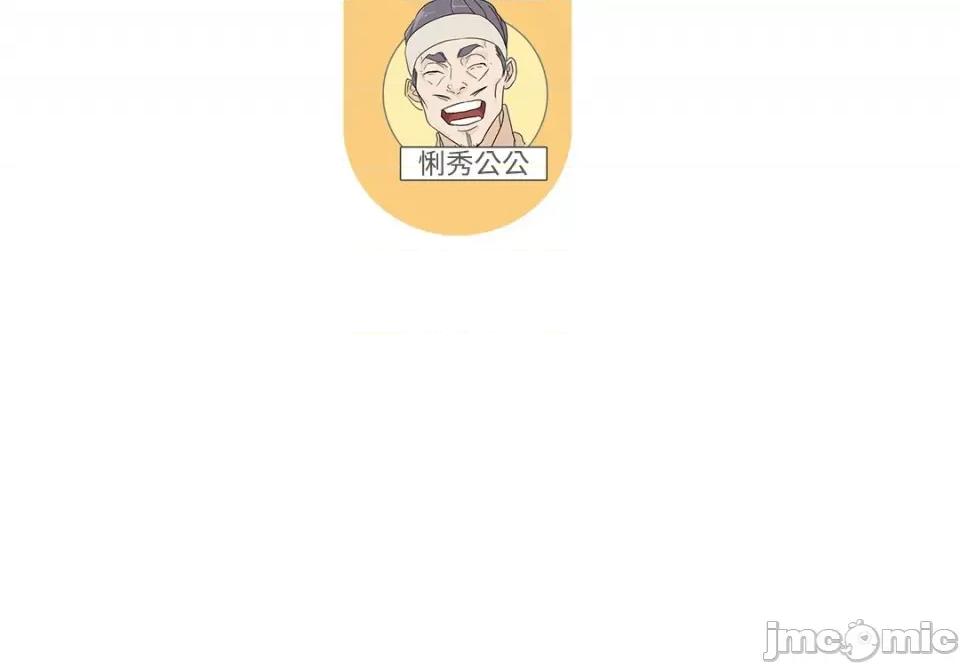 男奴 男奴-4 第58页