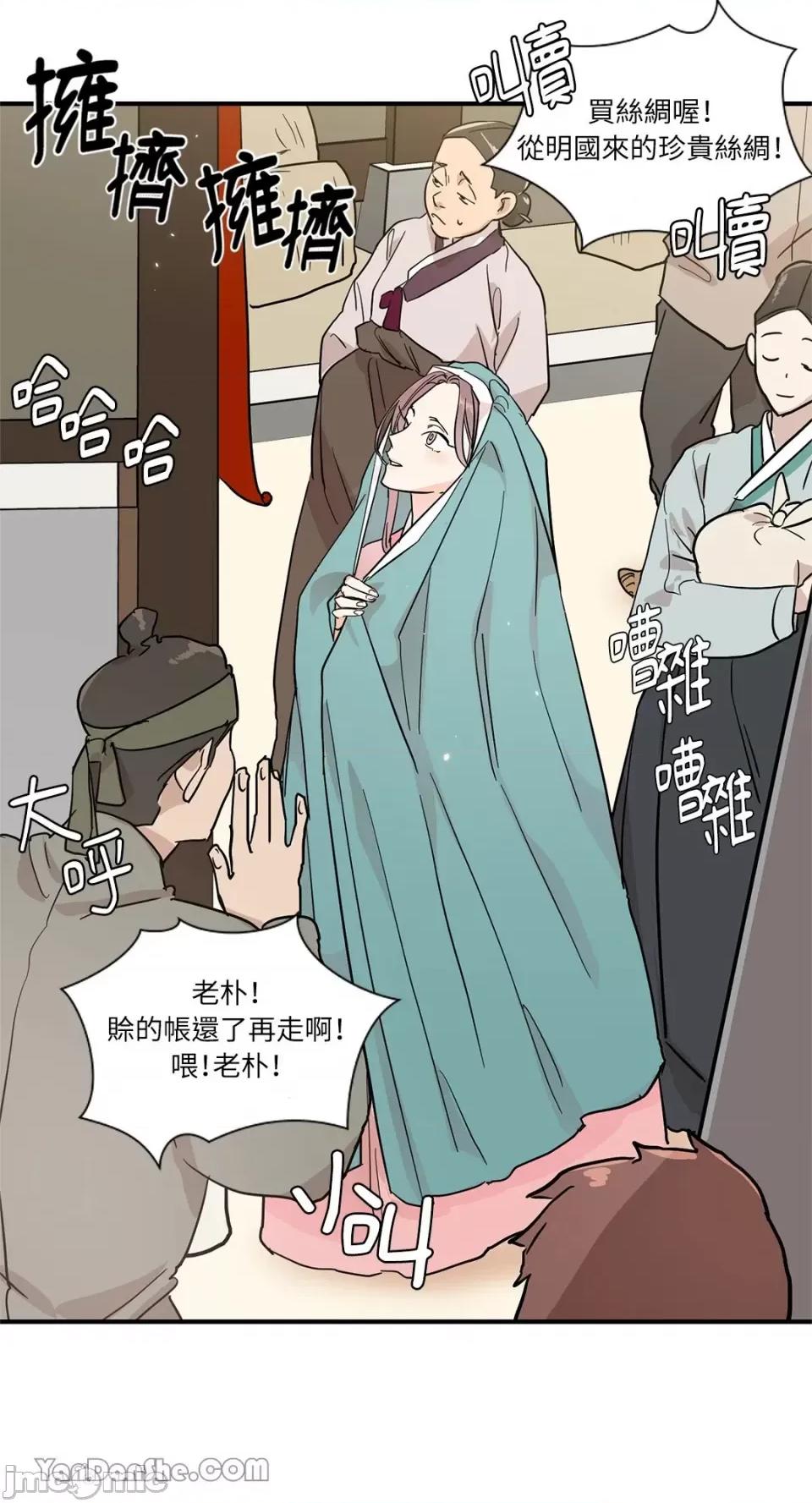 男奴 男奴-5 第1页