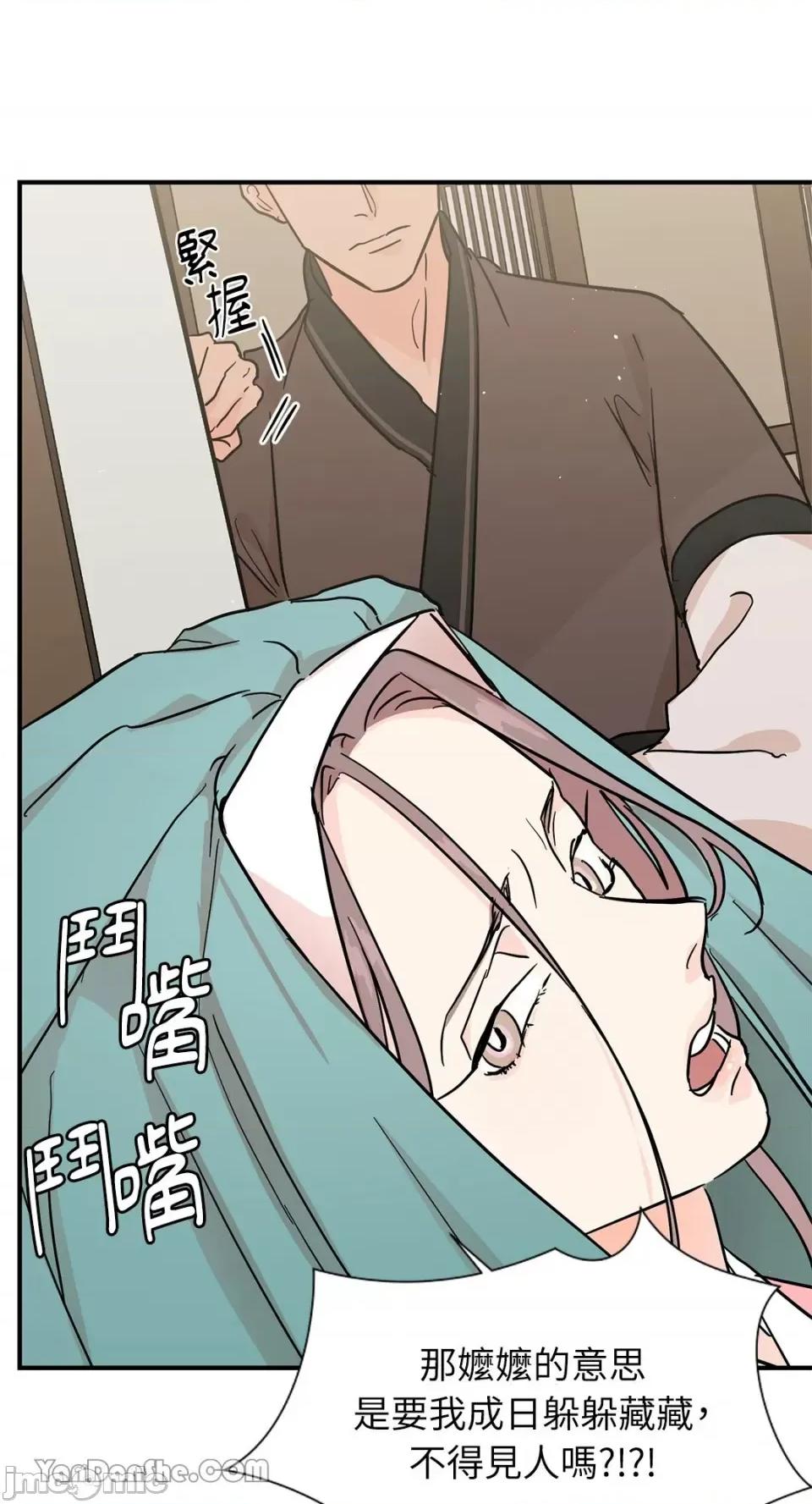 男奴 男奴-5 第2页