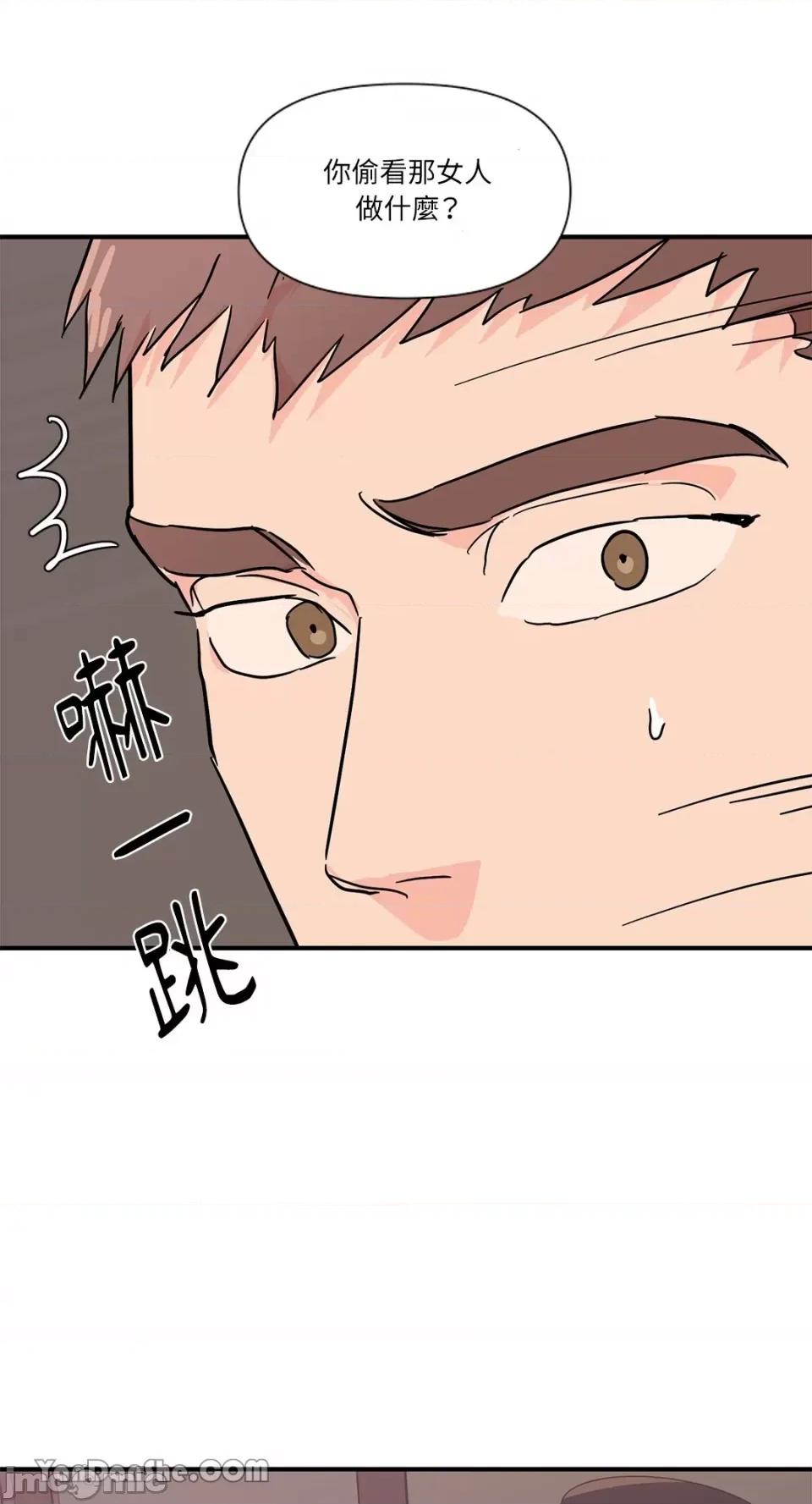 男奴 男奴-5 第4页