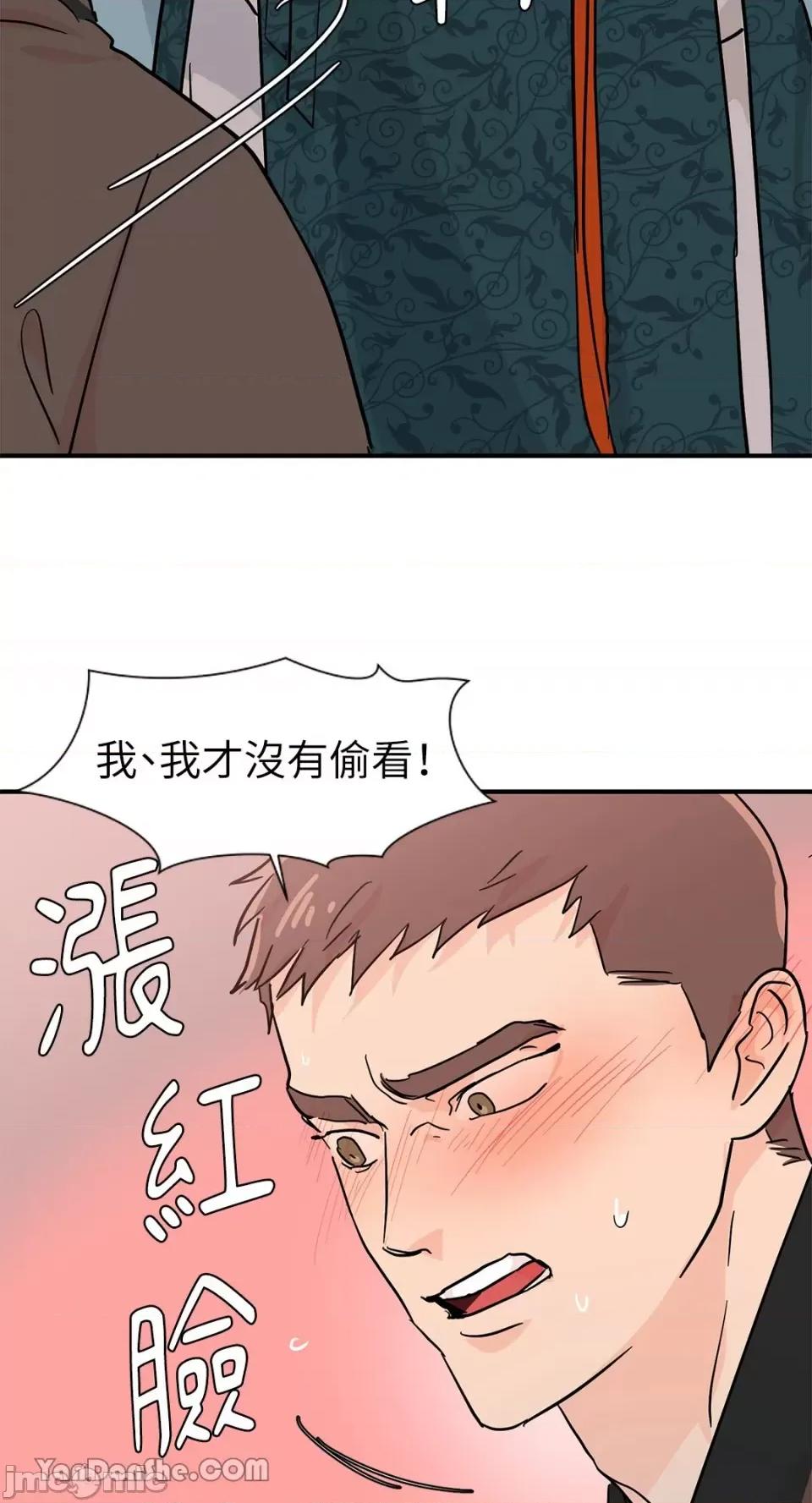 男奴 男奴-5 第6页