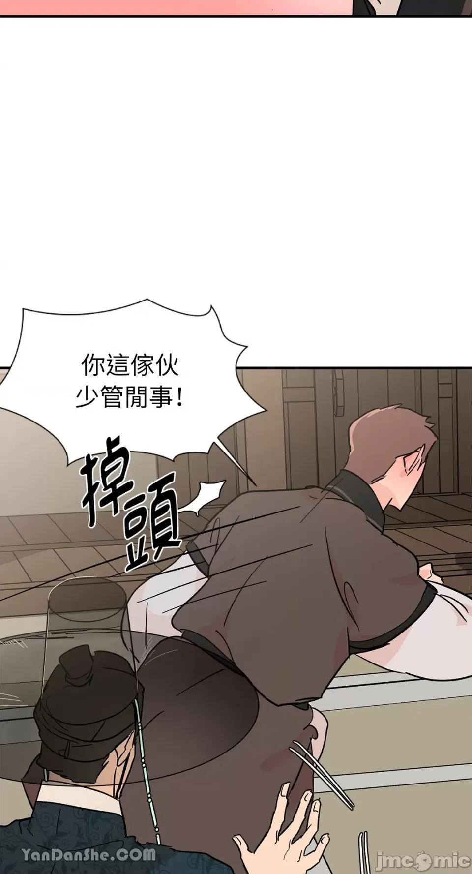 男奴 男奴-5 第7页