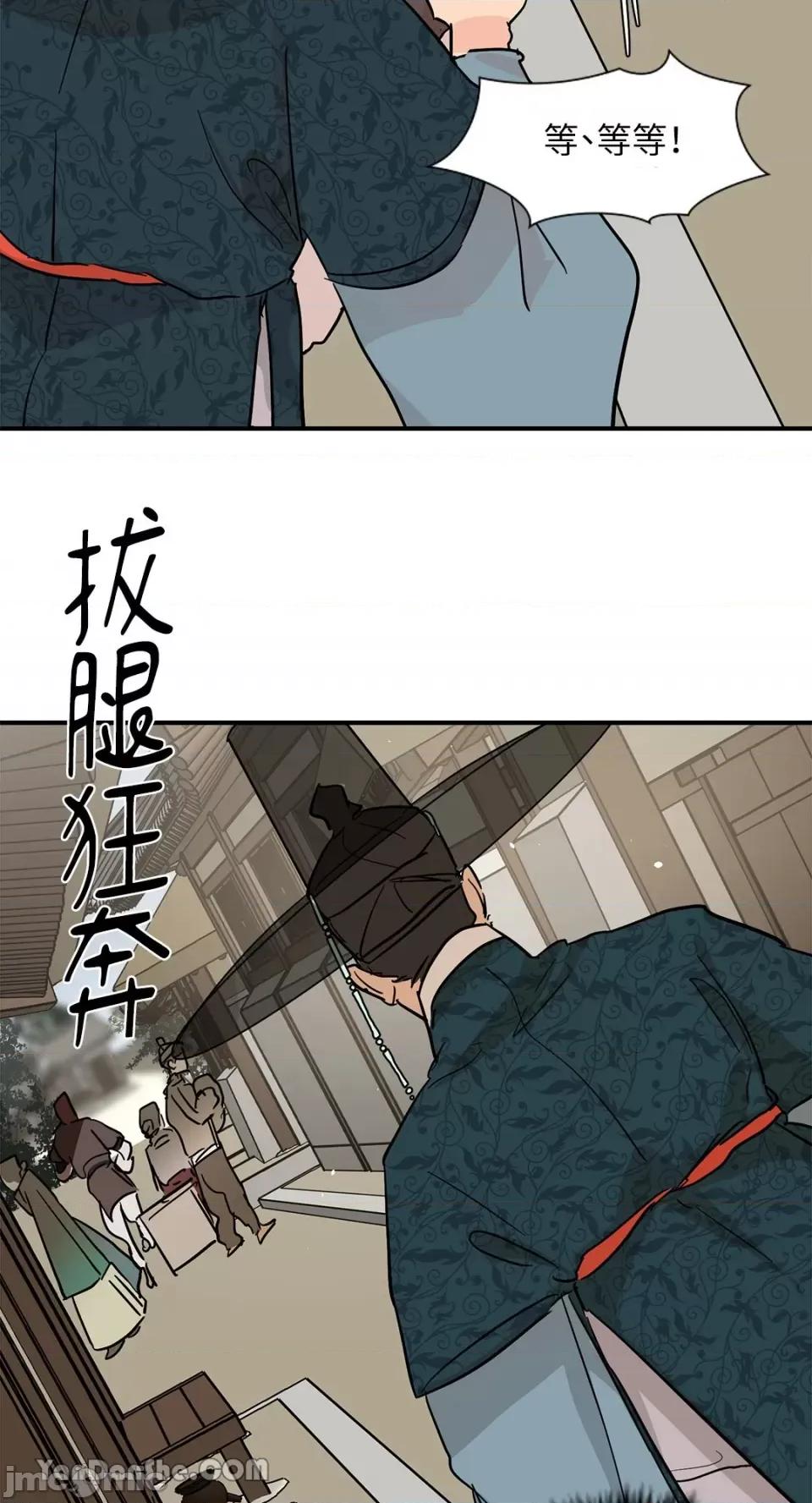 男奴 男奴-5 第8页