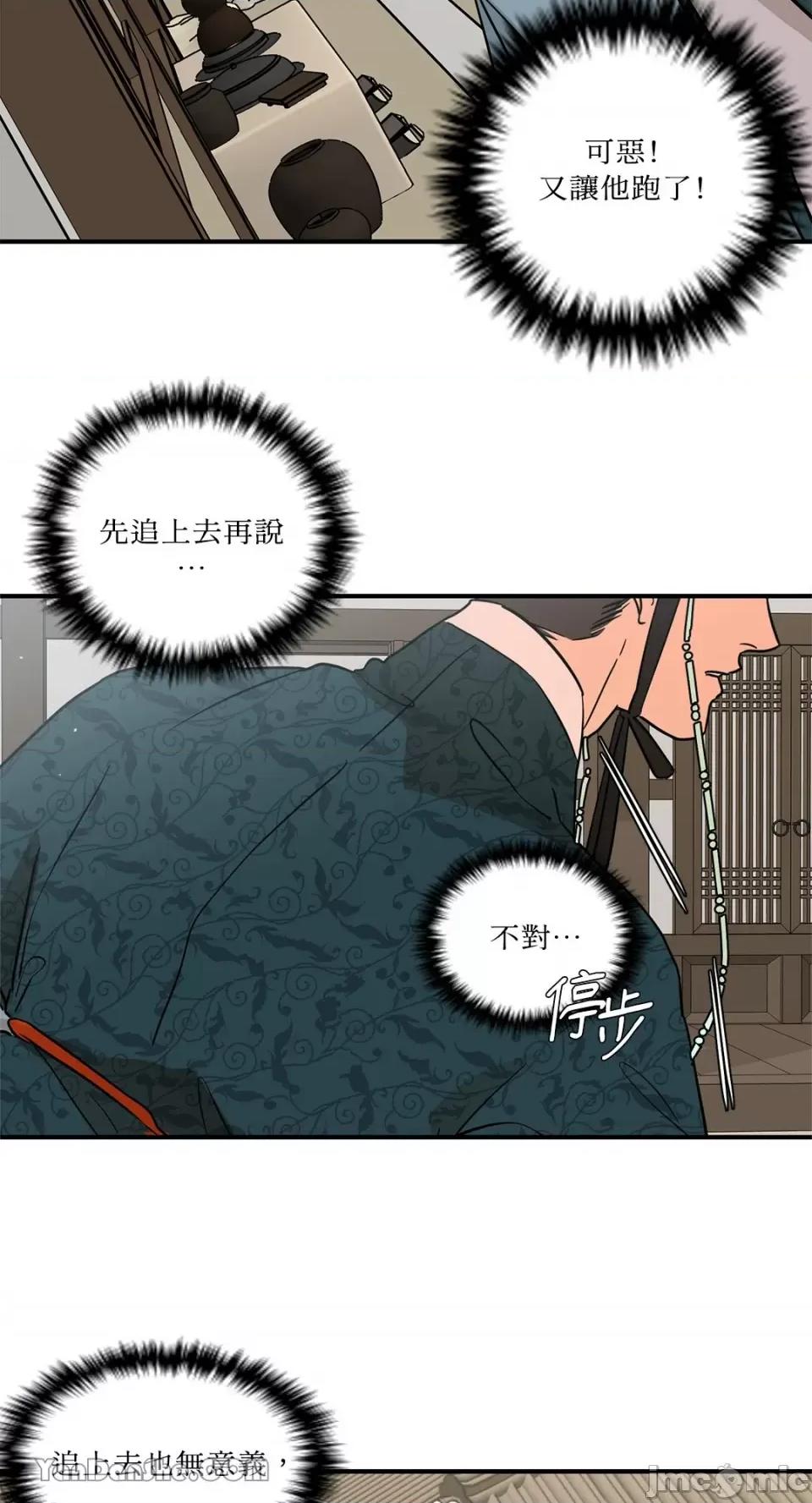 男奴 男奴-5 第9页
