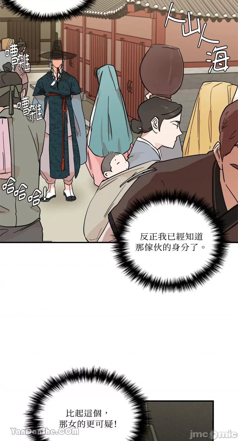 男奴 男奴-5 第10页