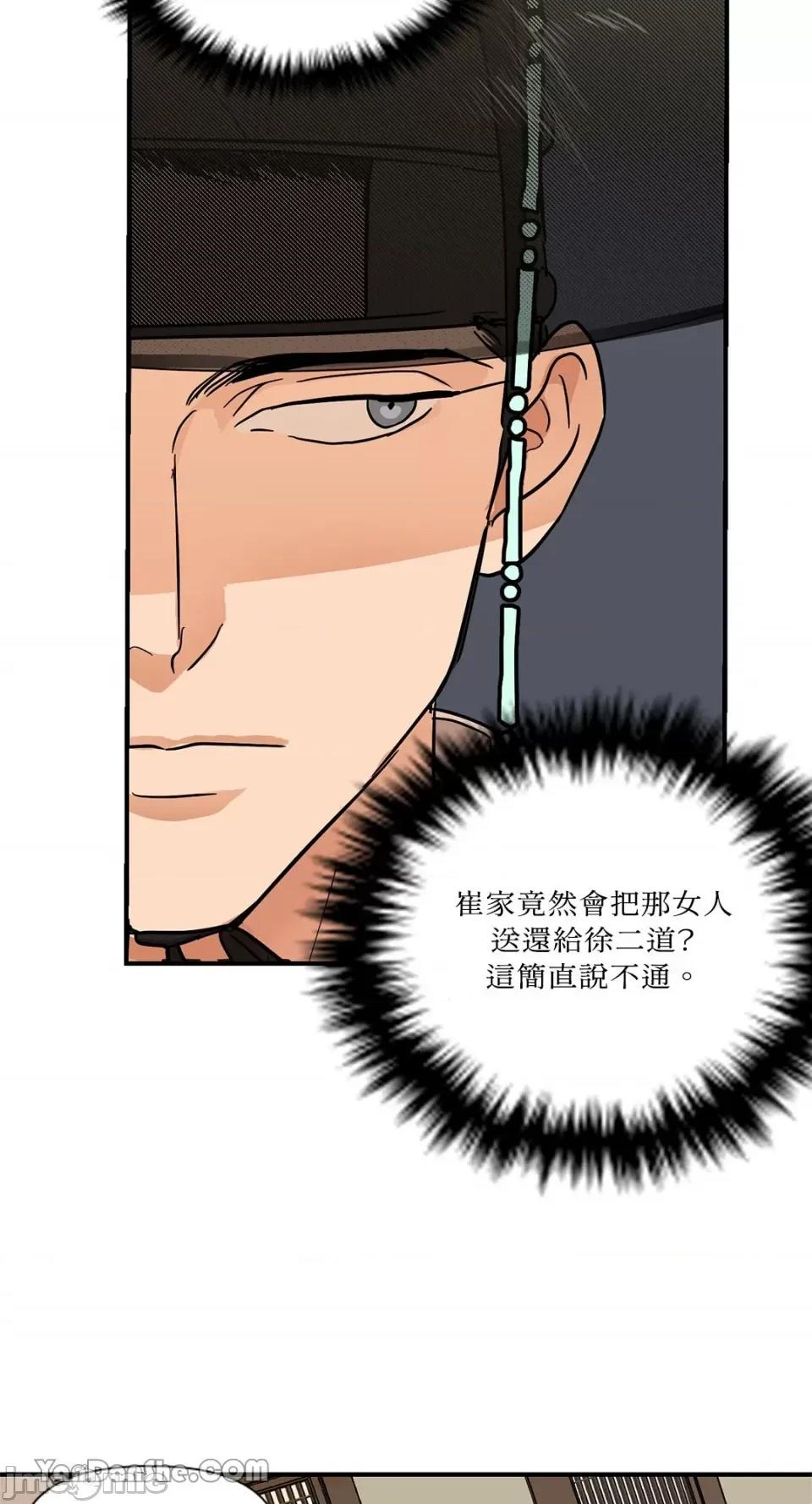 男奴 男奴-5 第11页