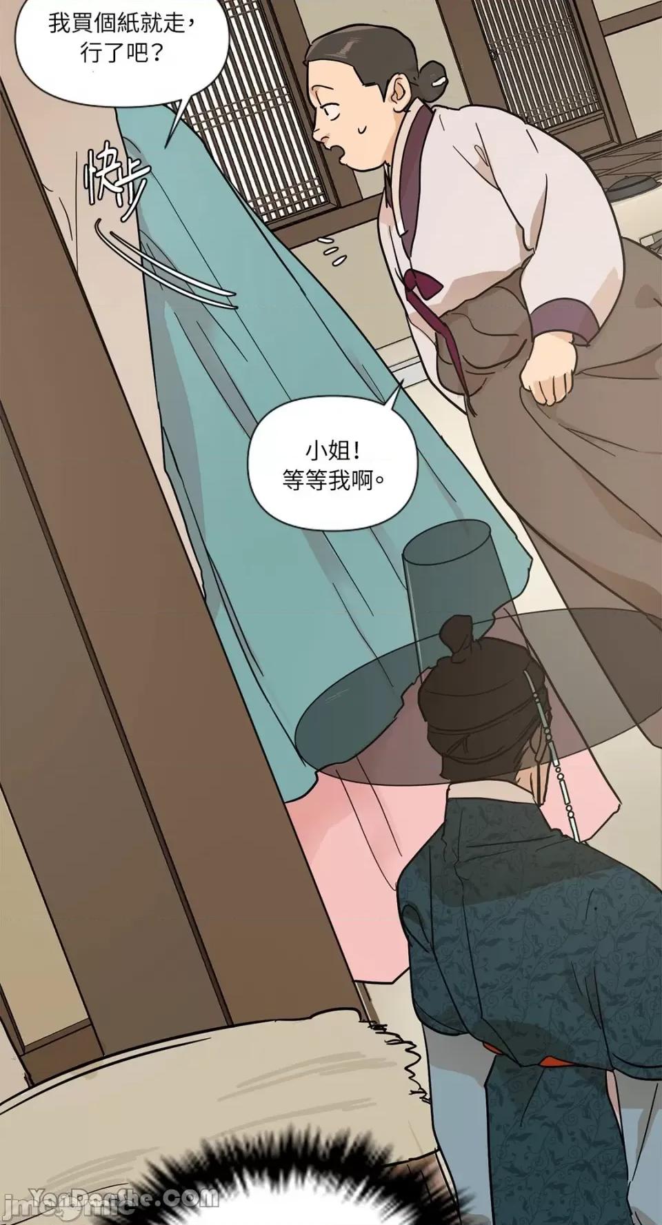 男奴 男奴-5 第12页
