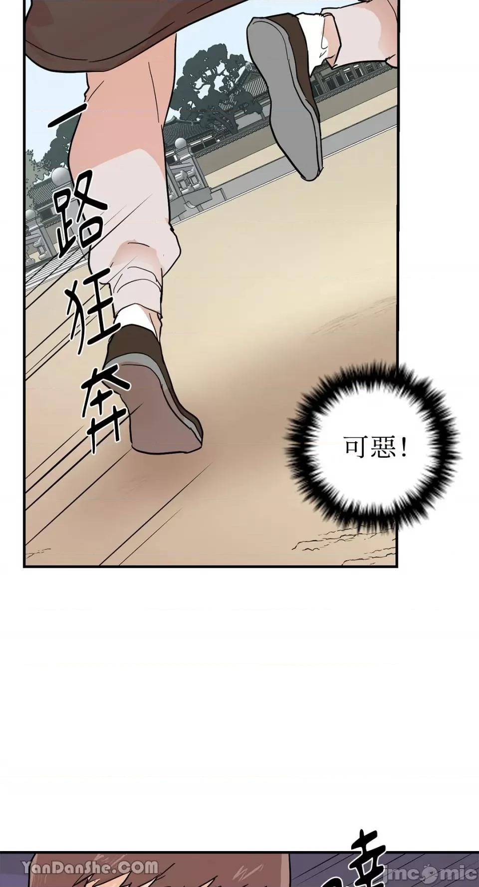 男奴 男奴-5 第15页
