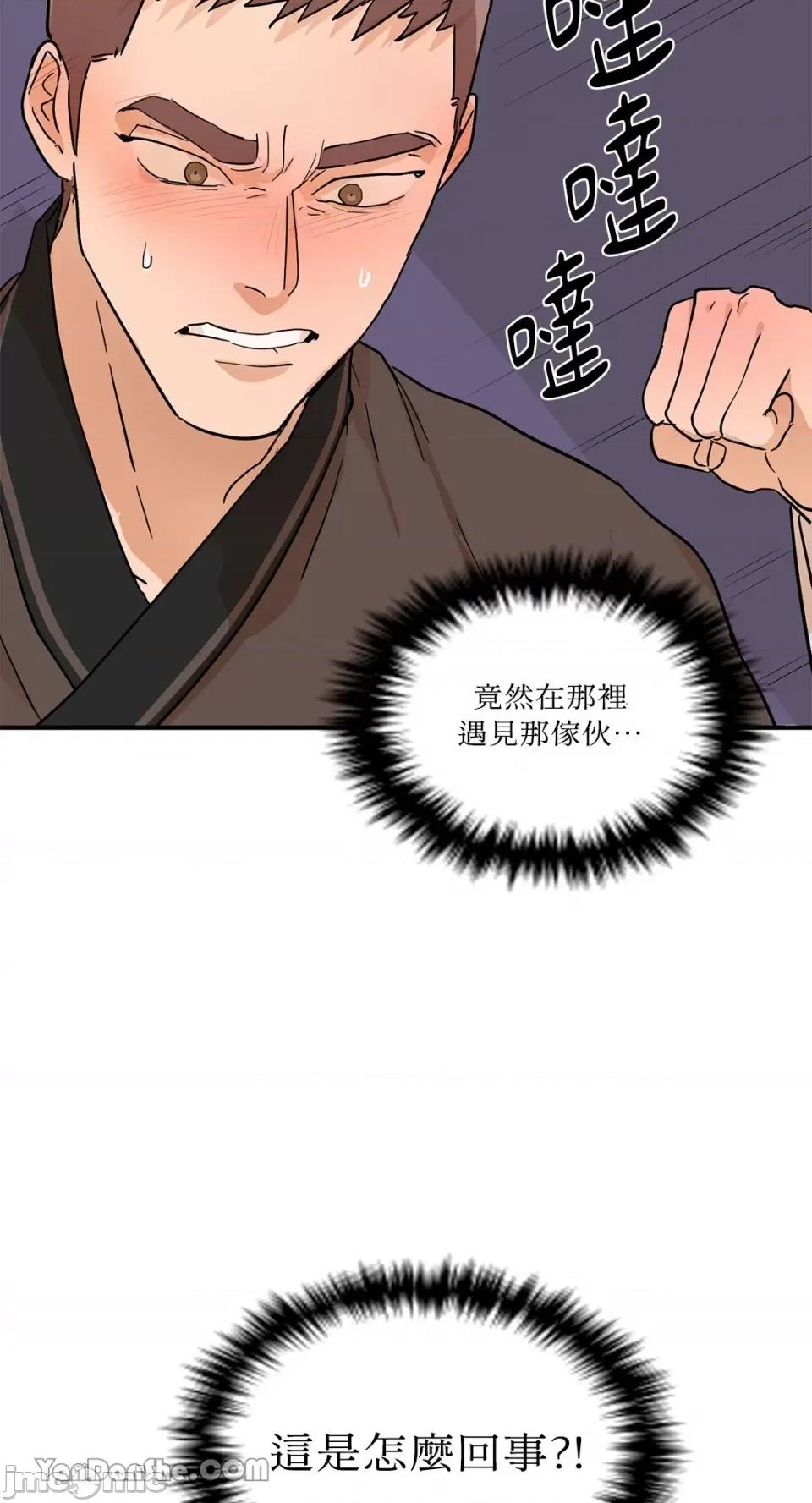 男奴 男奴-5 第16页