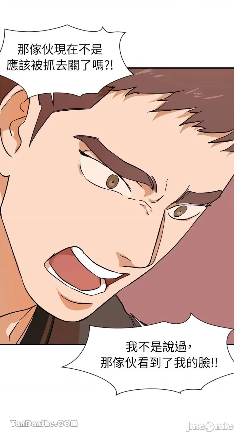 男奴 男奴-5 第18页